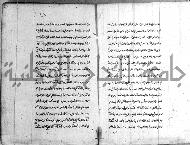 كتاب وينقوز 