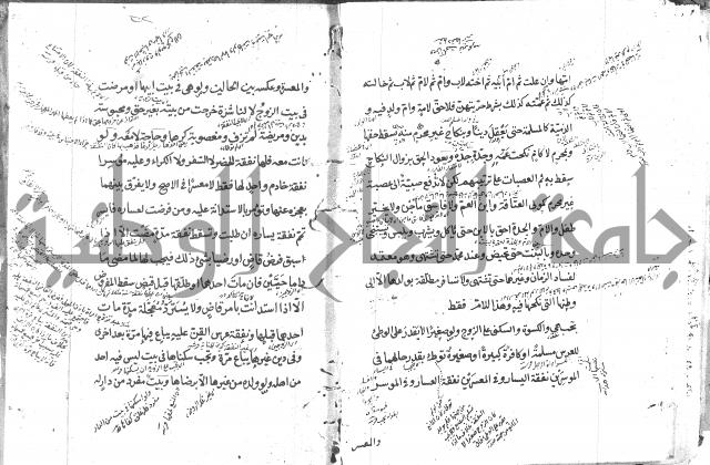 كتاب في الفقه