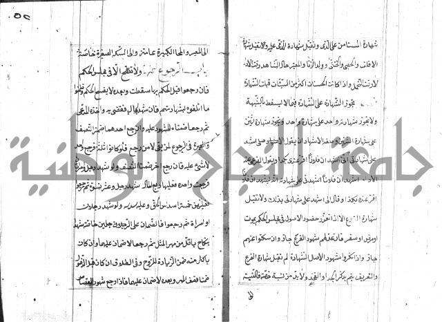 المختار للفتوى 