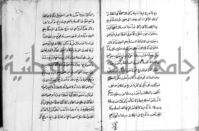 شرح الدره في القراءات 