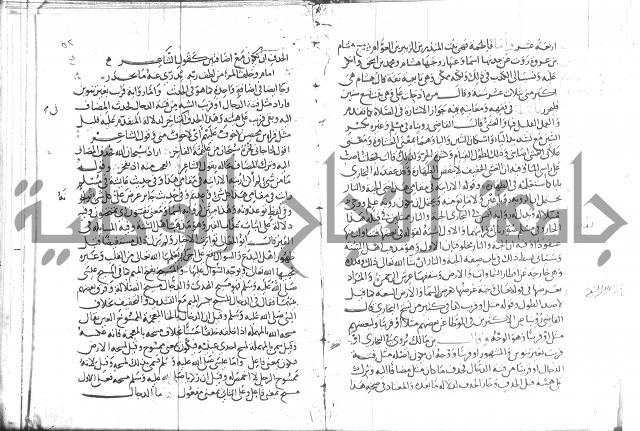 شرح البخاري جزء 2 