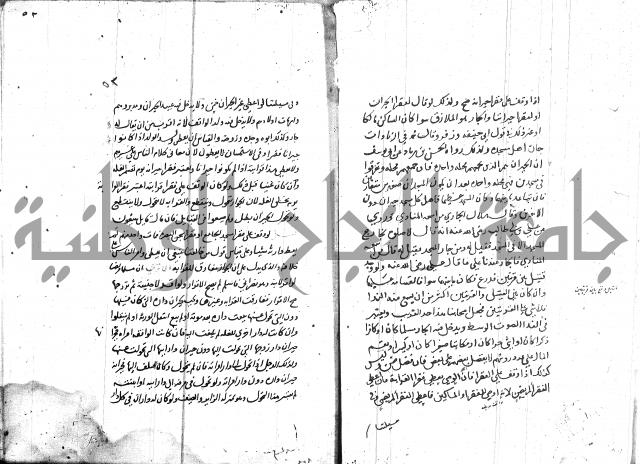 مختصر في الوقف 