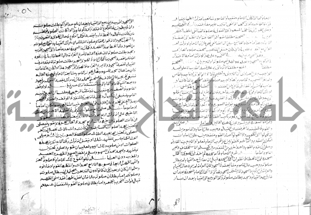 القول التام 