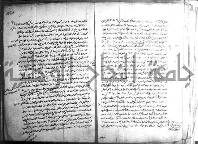 التصريح بمضمون التوضيح 