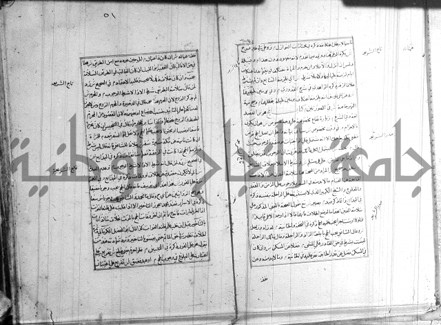 اصلاح الايضاح 