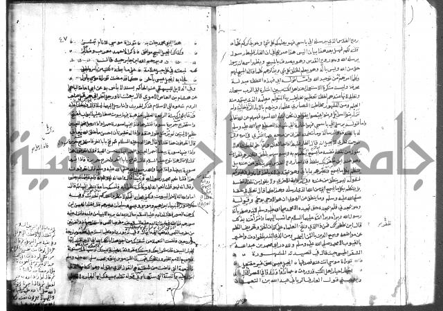 المواهب اللدنية 