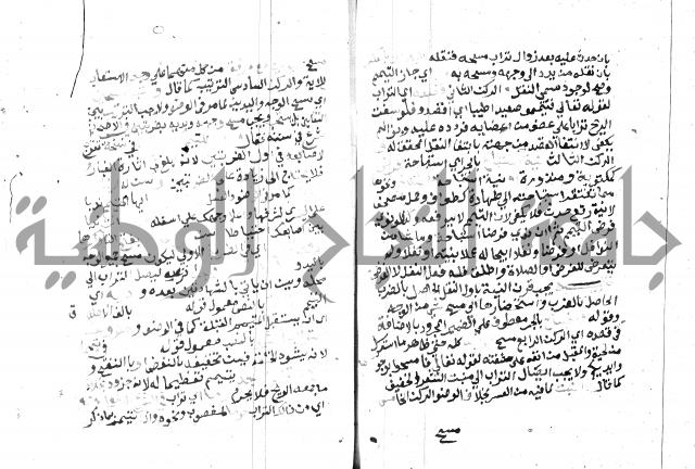 مواهب الصمد 