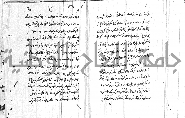 مسائل الصلاة 