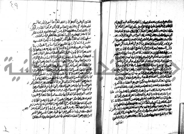 هداية المريد اللقاني