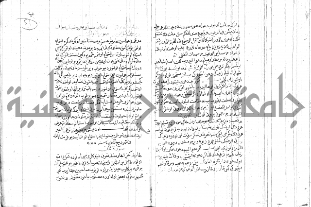 رسالة متعلقة بالسياسة 