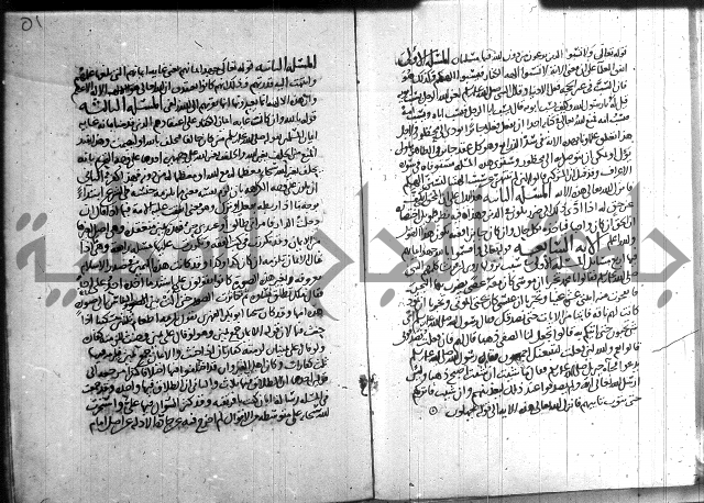 احكام القران جزء 2 