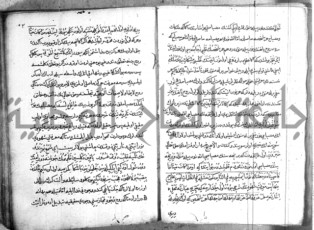 مرصاد العباد