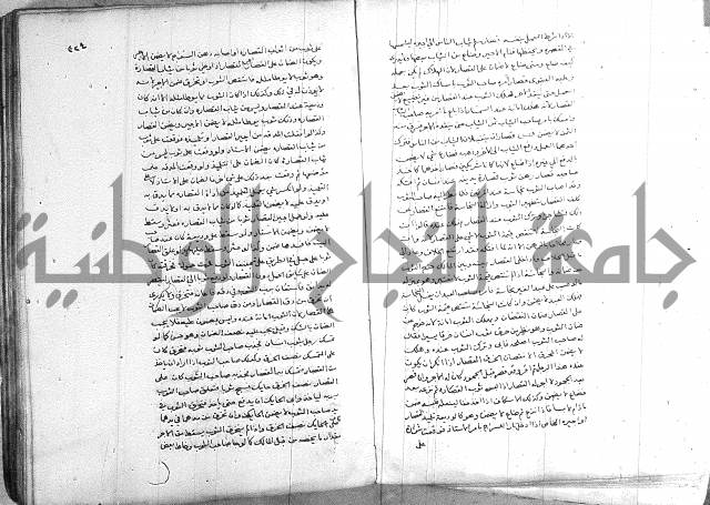 خزانة المفتين