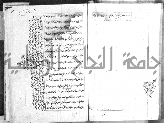 الطريقة المحمدية