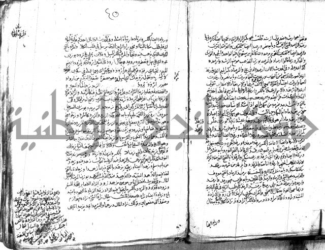 مختار الصحاح للرازي