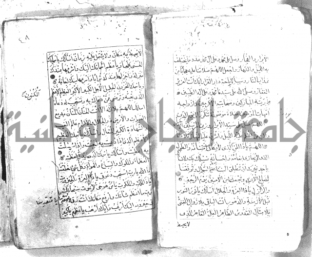 كتاب فتح الخيرات