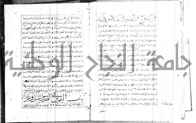 نظم كنز الدقائق