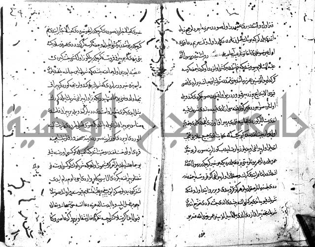 مجموع (فضائل مكة ويليها فضائل بيت المقدس باللغة التركية)