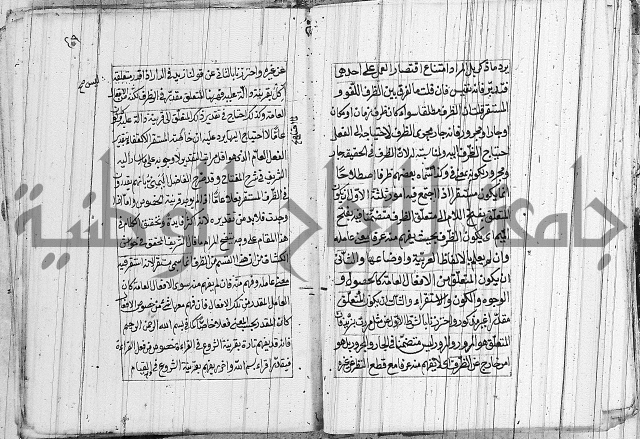 شرح الديباجة