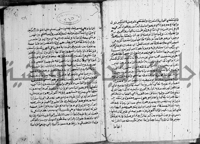 حاشية على الازهرية 