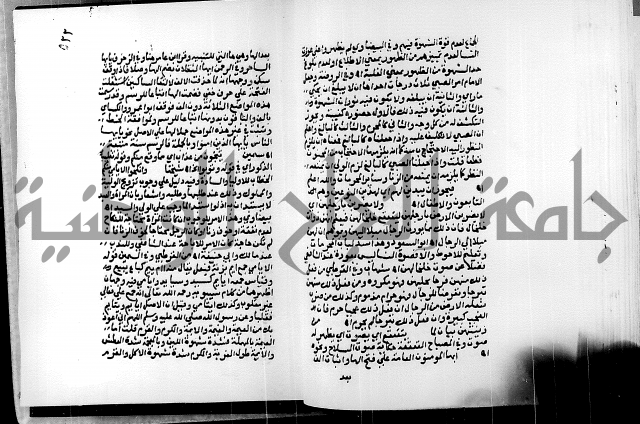 الفتوحات الالهية بتوضيح تفسير الجلالين للدقائق الخفية الجزء الثالث