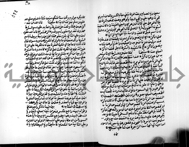 الفتوحات الالهية بتوضيح تفسير الجلالين للدقائق الخفية الجزء الثالث