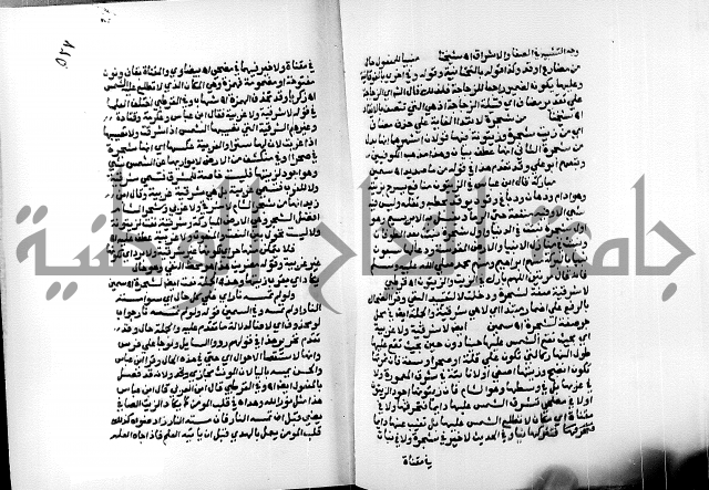 الفتوحات الالهية بتوضيح تفسير الجلالين للدقائق الخفية الجزء الثالث