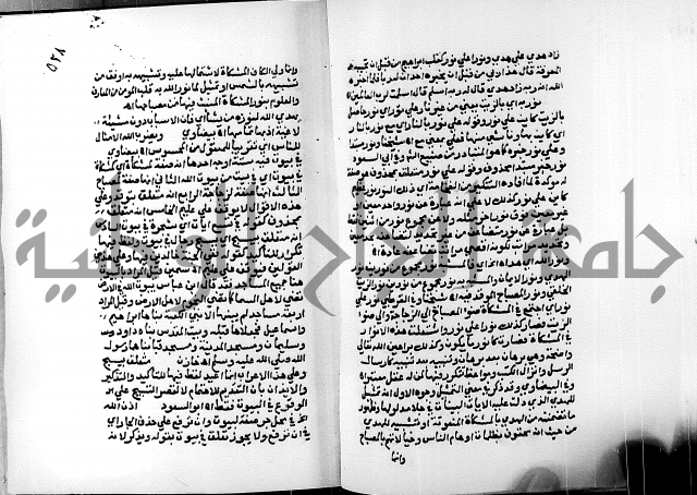 الفتوحات الالهية بتوضيح تفسير الجلالين للدقائق الخفية الجزء الثالث