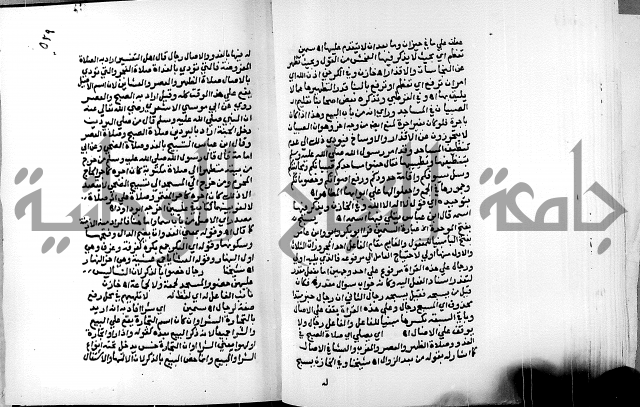 الفتوحات الالهية بتوضيح تفسير الجلالين للدقائق الخفية الجزء الثالث