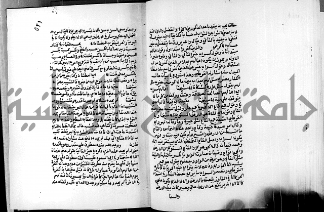 الفتوحات الالهية بتوضيح تفسير الجلالين للدقائق الخفية الجزء الثالث