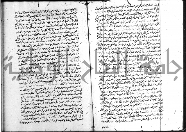شرح المنهاج ج4