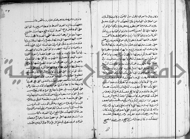 سلوان المطاع في عدوان الأتباع 