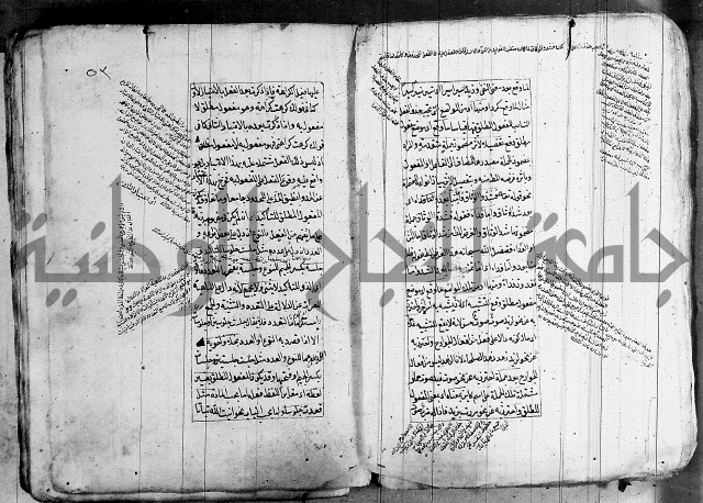 فوائد على الكافية 