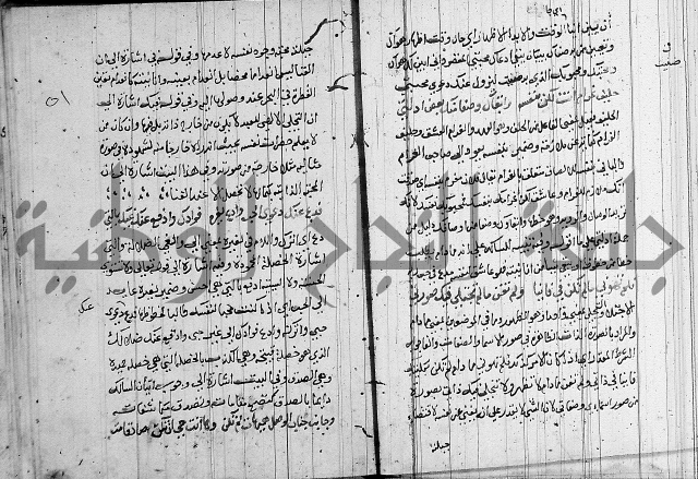 شرح اسرار التوحيد 