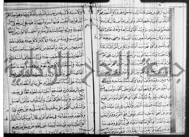 شرح عين العلم ج1