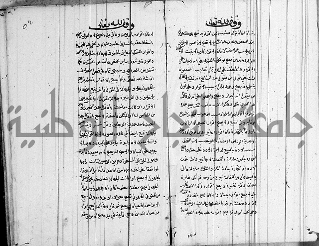 لسان الحكام