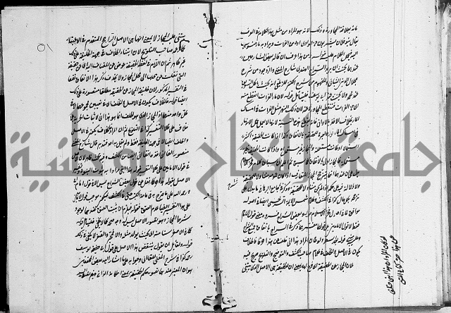 تعليقات على شرح المنار