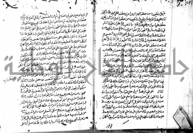 حاشية الدلجي على العصام (غاية الارادات)