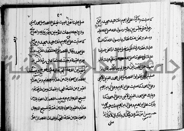 الحصن الحصين 