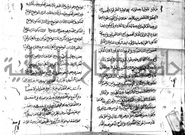 حاشية في المنطق علي ايساغوجي