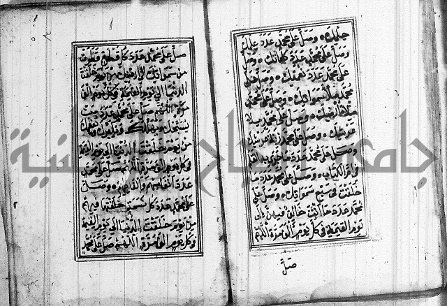 دلائل الخيرات 