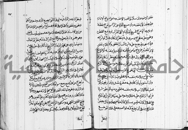 كتاب في الفقة