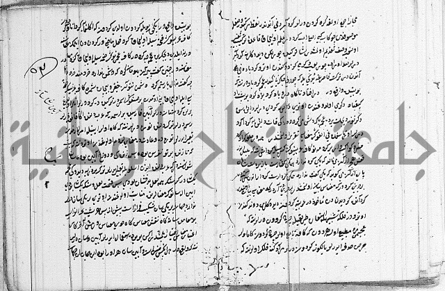 كتب بالفارسية