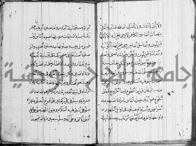 مقدمة السمرقندي