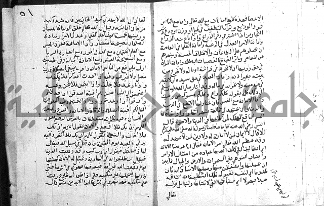 المجالس السنية-كتاب شرح الاربعين نووية