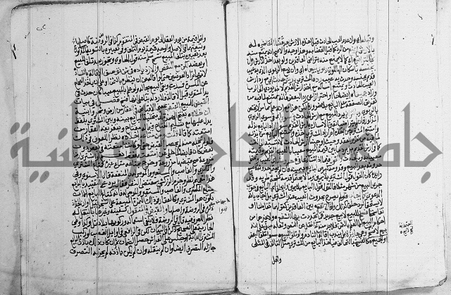 فقه - شرح البهجة الصغير