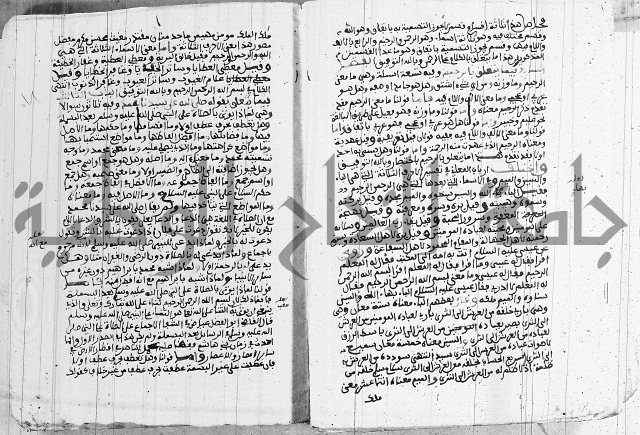 كتاب مجمع البحرين وملتقى النيرين