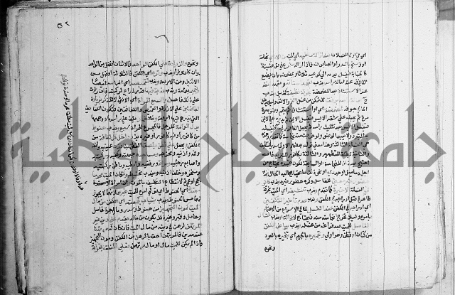 مجموع - كتاب في الفقة