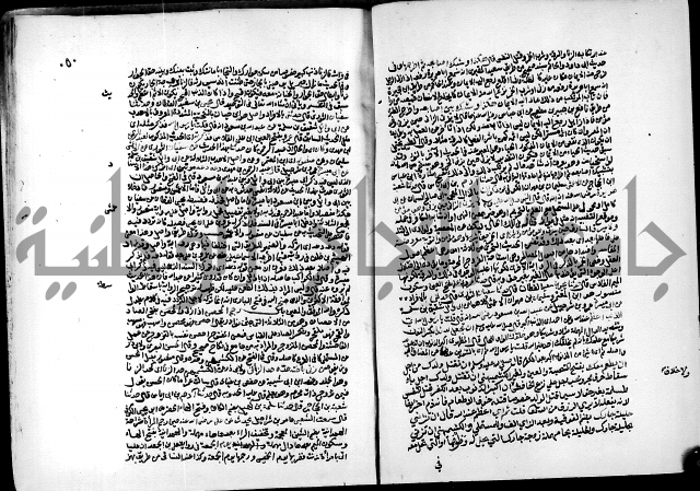 ارشاد الساري لشرح البخاري