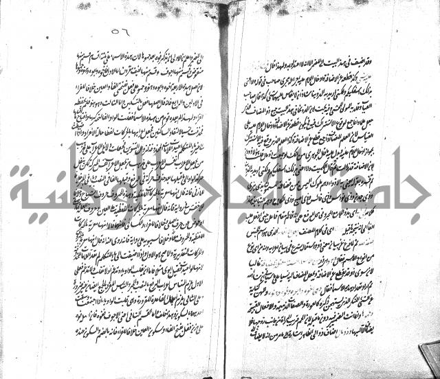 شرح الاصلاح على ديباجة المصباح لابن يوسف